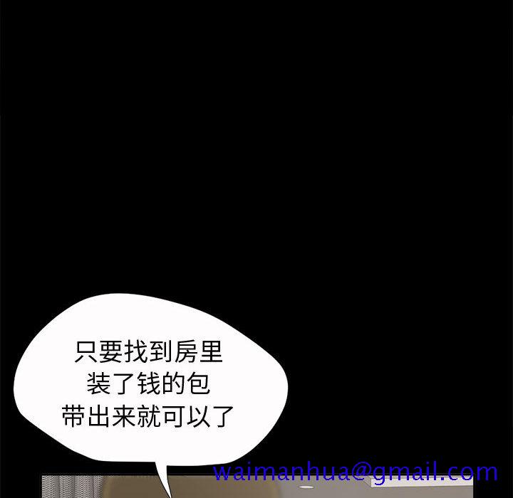 孤岛拼图[抖漫]韩漫全集-孤岛拼图-第 2 章无删减无遮挡章节图片 