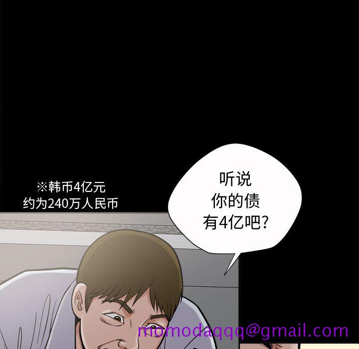 孤岛拼图[抖漫]韩漫全集-孤岛拼图-第 2 章无删减无遮挡章节图片 