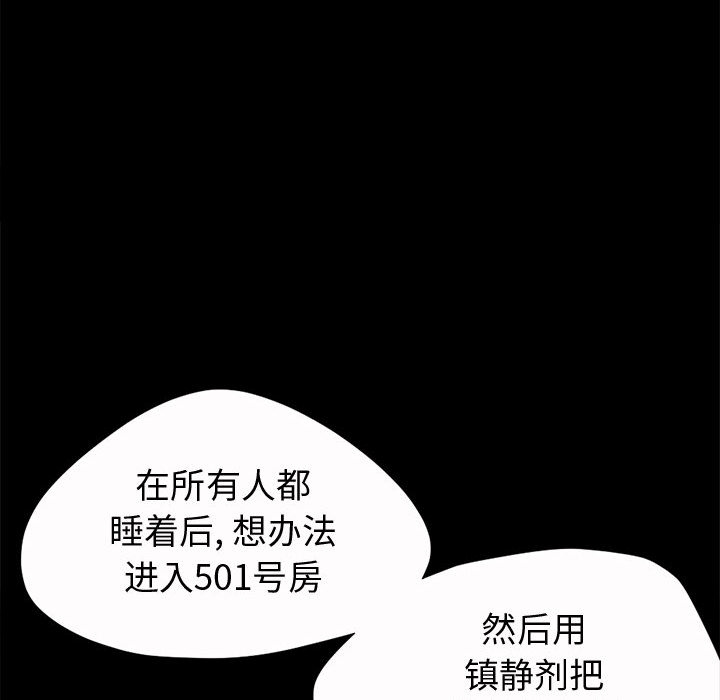 孤岛拼图[抖漫]韩漫全集-孤岛拼图-第 2 章无删减无遮挡章节图片 