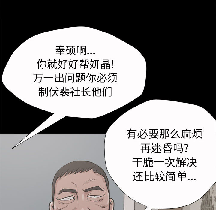 孤岛拼图[抖漫]韩漫全集-孤岛拼图-第 2 章无删减无遮挡章节图片 