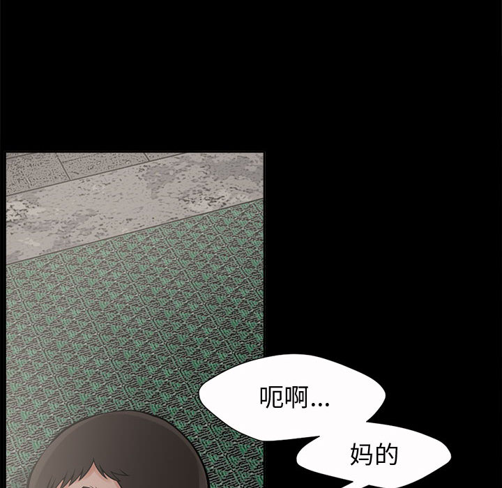 孤岛拼图[抖漫]韩漫全集-孤岛拼图-第 2 章无删减无遮挡章节图片 