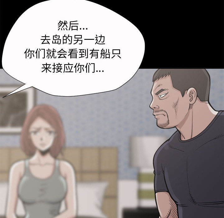 孤岛拼图[抖漫]韩漫全集-孤岛拼图-第 2 章无删减无遮挡章节图片 