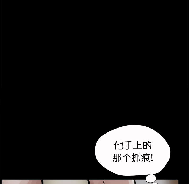 孤岛拼图[抖漫]韩漫全集-孤岛拼图-第 2 章无删减无遮挡章节图片 