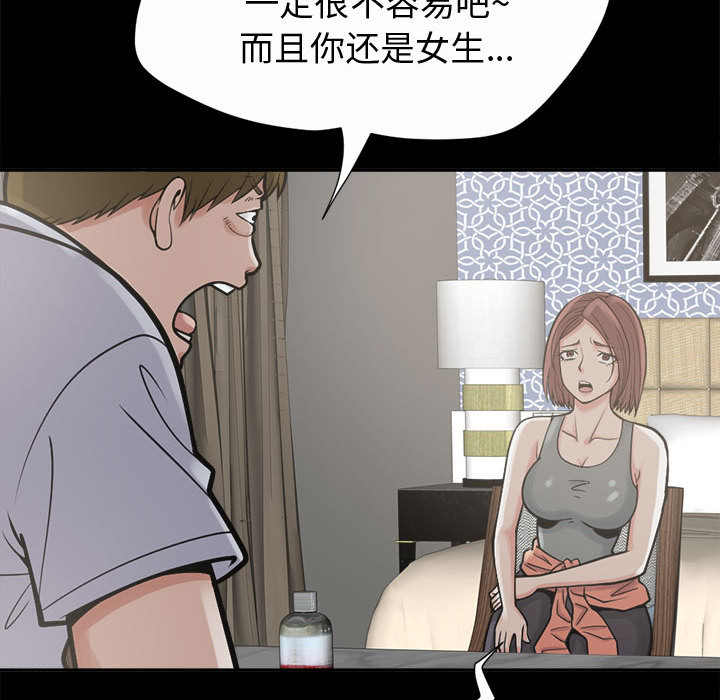 孤岛拼图[抖漫]韩漫全集-孤岛拼图-第 2 章无删减无遮挡章节图片 