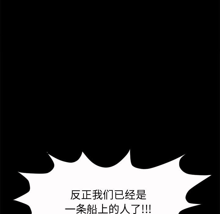 孤岛拼图[抖漫]韩漫全集-孤岛拼图-第 2 章无删减无遮挡章节图片 