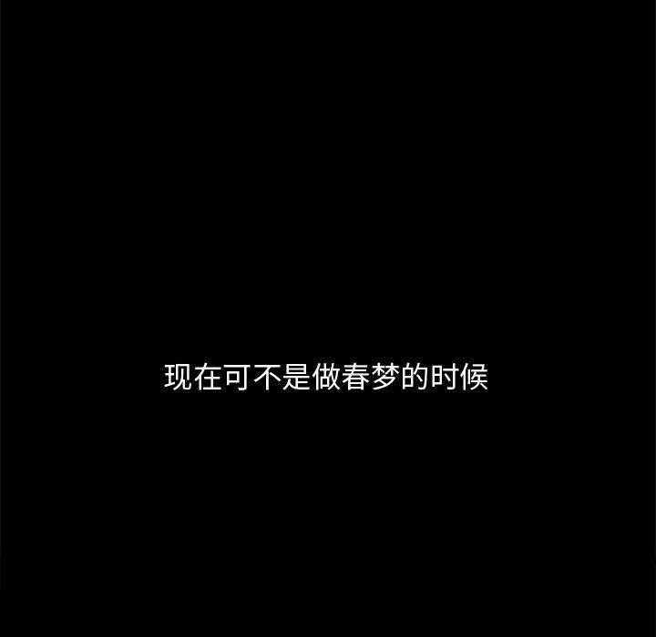 孤岛拼图[抖漫]韩漫全集-孤岛拼图-第 2 章无删减无遮挡章节图片 