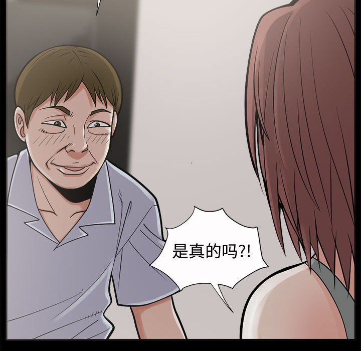 孤岛拼图[抖漫]韩漫全集-孤岛拼图-第 2 章无删减无遮挡章节图片 