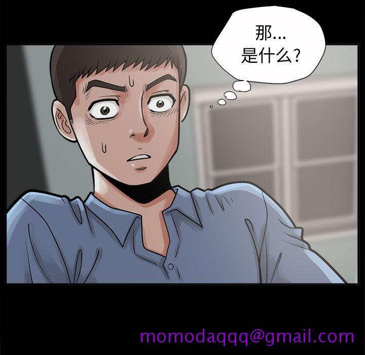 孤岛拼图[抖漫]韩漫全集-孤岛拼图-第 2 章无删减无遮挡章节图片 