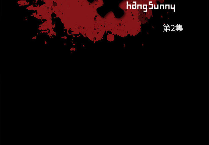 孤岛拼图[抖漫]韩漫全集-孤岛拼图-第 2 章无删减无遮挡章节图片 