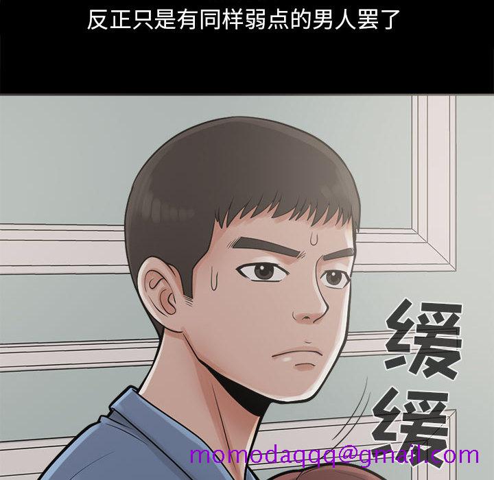 孤岛拼图[抖漫]韩漫全集-孤岛拼图-第 2 章无删减无遮挡章节图片 