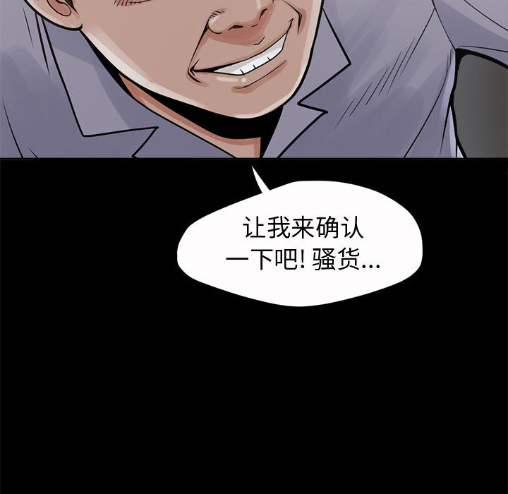 孤岛拼图[抖漫]韩漫全集-孤岛拼图-第 2 章无删减无遮挡章节图片 