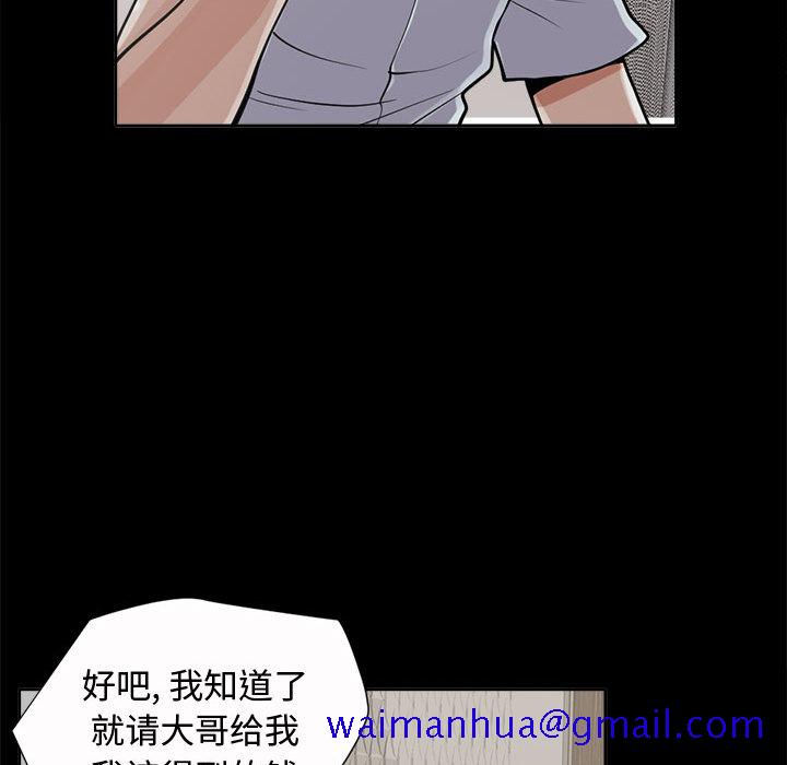 孤岛拼图[抖漫]韩漫全集-孤岛拼图-第 2 章无删减无遮挡章节图片 