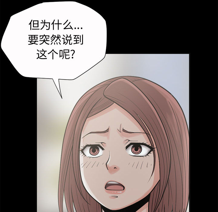 孤岛拼图[抖漫]韩漫全集-孤岛拼图-第 2 章无删减无遮挡章节图片 