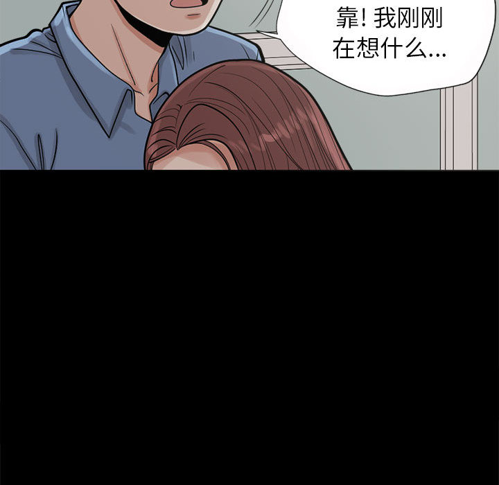 孤岛拼图[抖漫]韩漫全集-孤岛拼图-第 2 章无删减无遮挡章节图片 