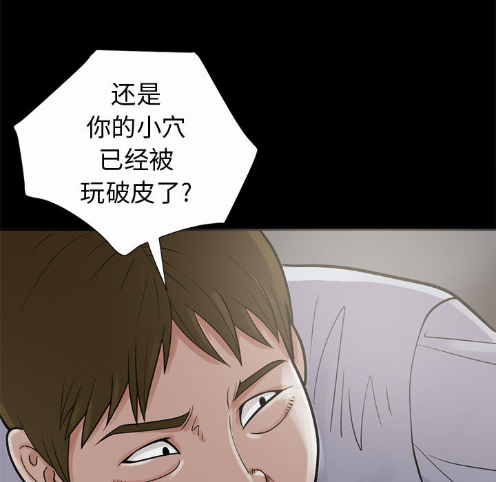 孤岛拼图[抖漫]韩漫全集-孤岛拼图-第 2 章无删减无遮挡章节图片 