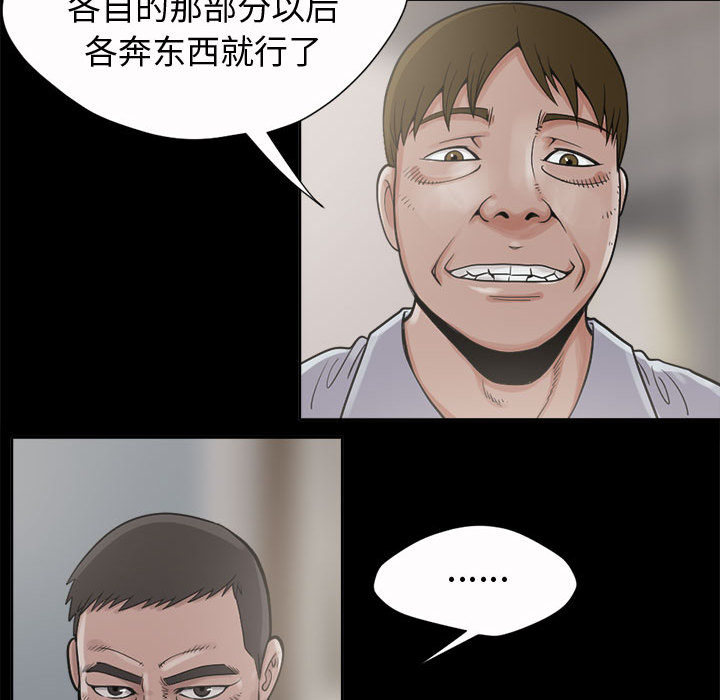 孤岛拼图[抖漫]韩漫全集-孤岛拼图-第 2 章无删减无遮挡章节图片 
