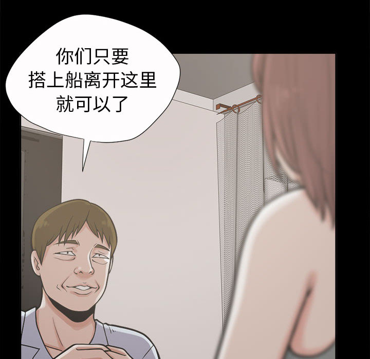孤岛拼图[抖漫]韩漫全集-孤岛拼图-第 2 章无删减无遮挡章节图片 