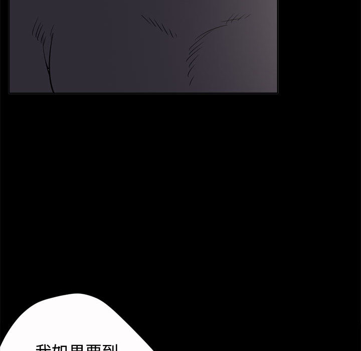 孤岛拼图[抖漫]韩漫全集-孤岛拼图-第 2 章无删减无遮挡章节图片 