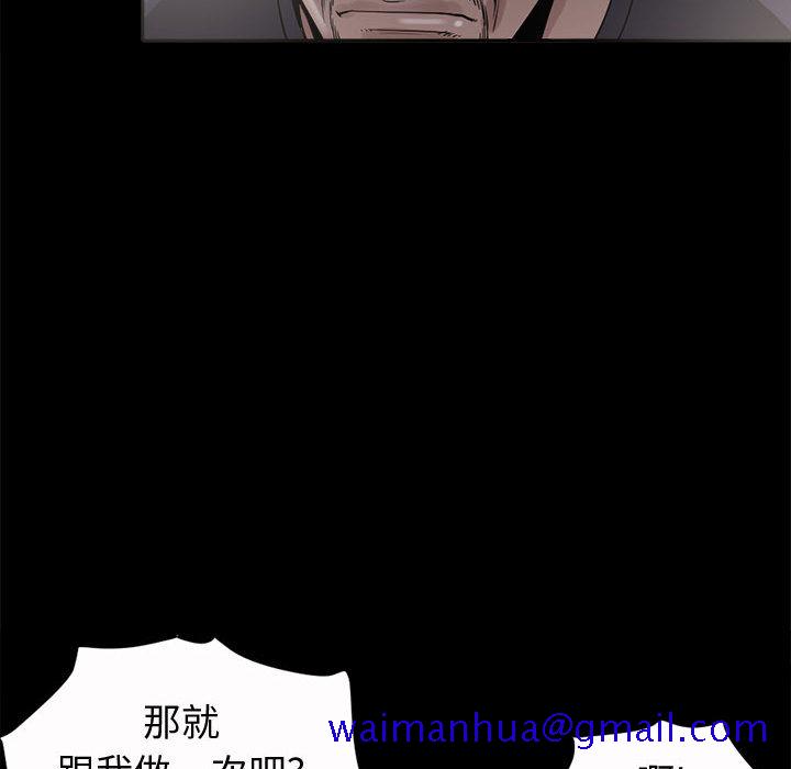 孤岛拼图[抖漫]韩漫全集-孤岛拼图-第 2 章无删减无遮挡章节图片 