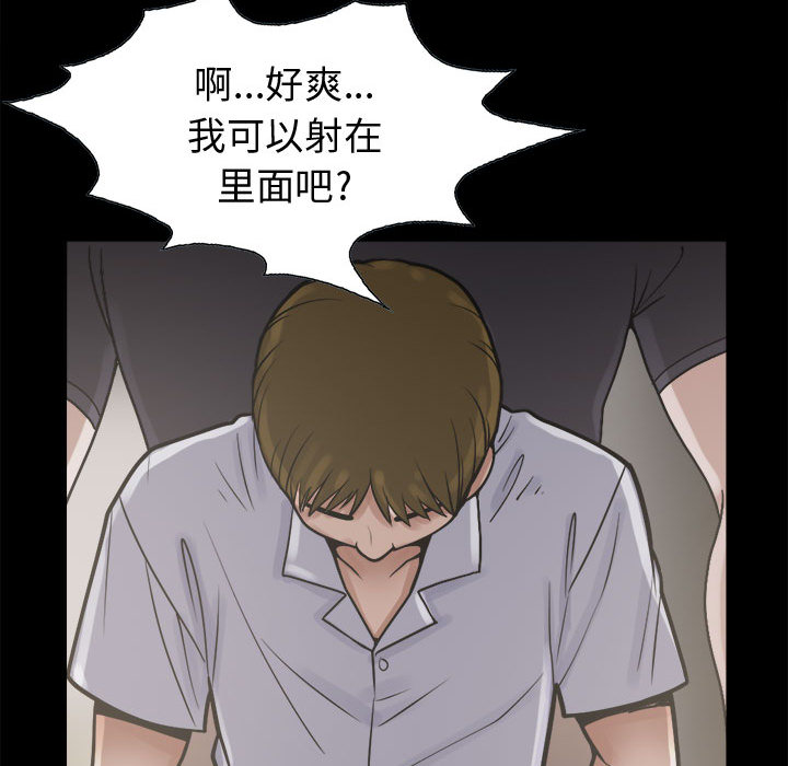 孤岛拼图[抖漫]韩漫全集-孤岛拼图-第 4 章无删减无遮挡章节图片 