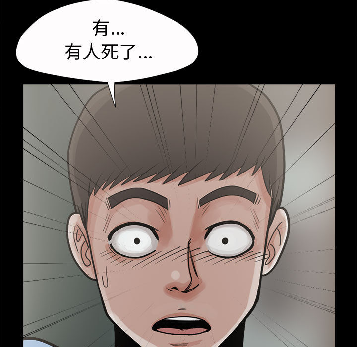 孤岛拼图[抖漫]韩漫全集-孤岛拼图-第 4 章无删减无遮挡章节图片 