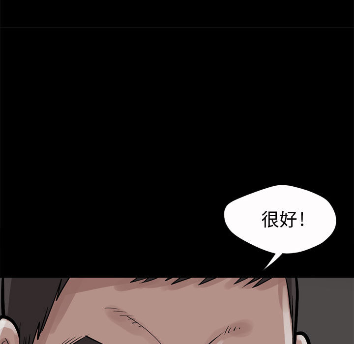 孤岛拼图[抖漫]韩漫全集-孤岛拼图-第 4 章无删减无遮挡章节图片 