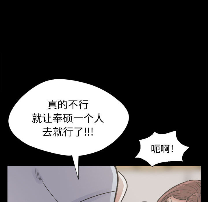 孤岛拼图[抖漫]韩漫全集-孤岛拼图-第 4 章无删减无遮挡章节图片 