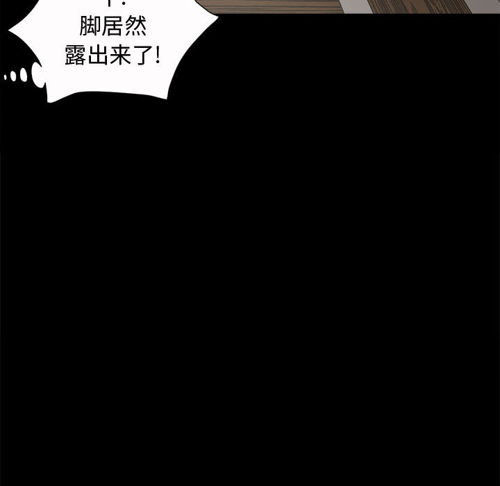 孤岛拼图[抖漫]韩漫全集-孤岛拼图-第 4 章无删减无遮挡章节图片 