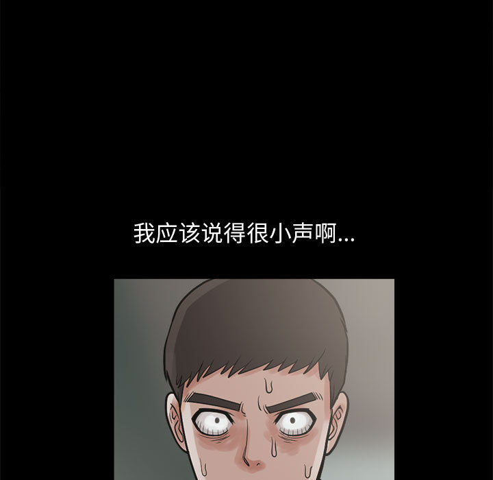 孤岛拼图[抖漫]韩漫全集-孤岛拼图-第 4 章无删减无遮挡章节图片 