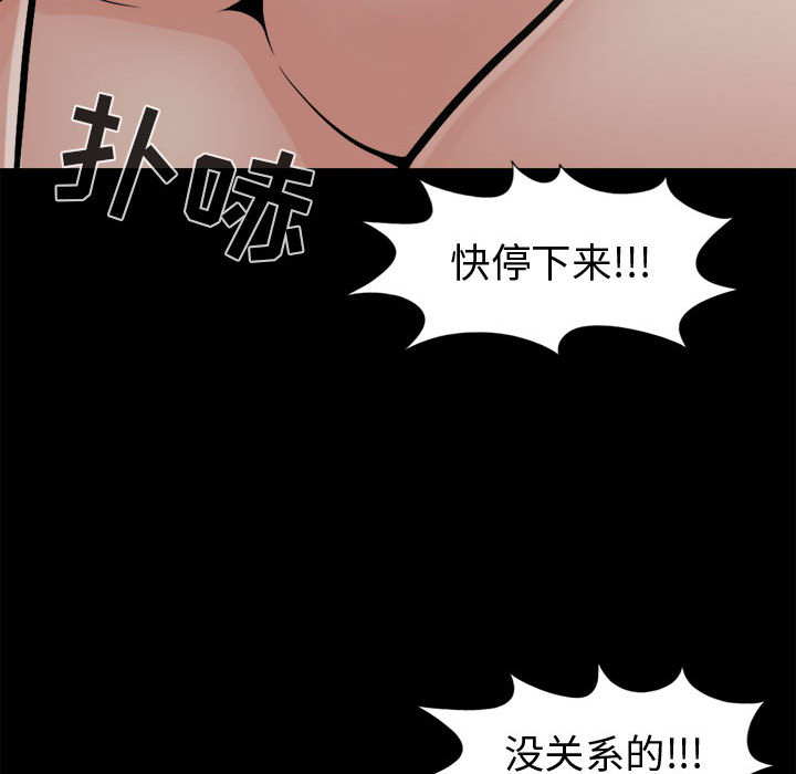 孤岛拼图[抖漫]韩漫全集-孤岛拼图-第 4 章无删减无遮挡章节图片 