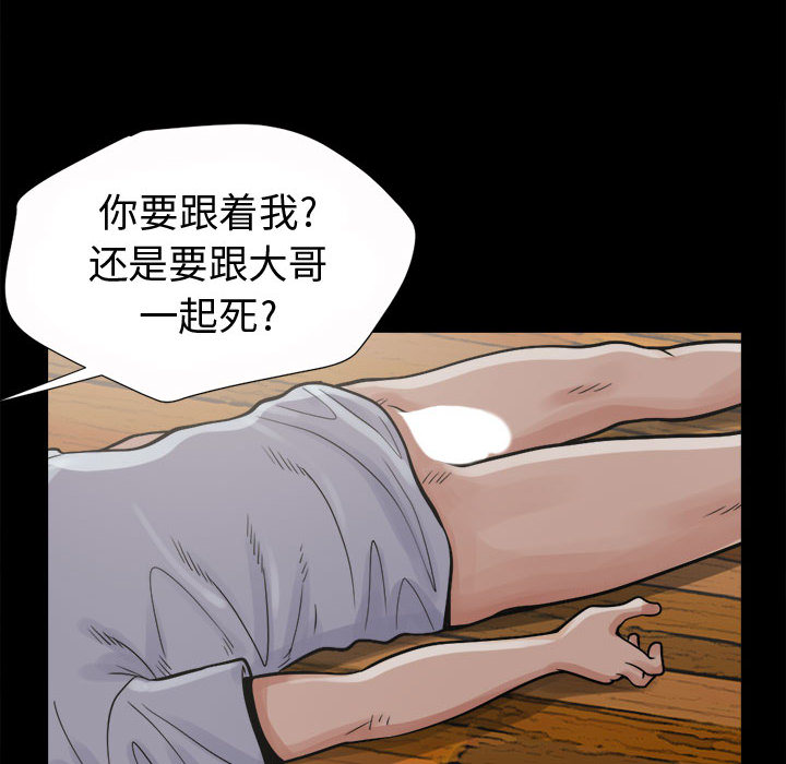 孤岛拼图[抖漫]韩漫全集-孤岛拼图-第 4 章无删减无遮挡章节图片 
