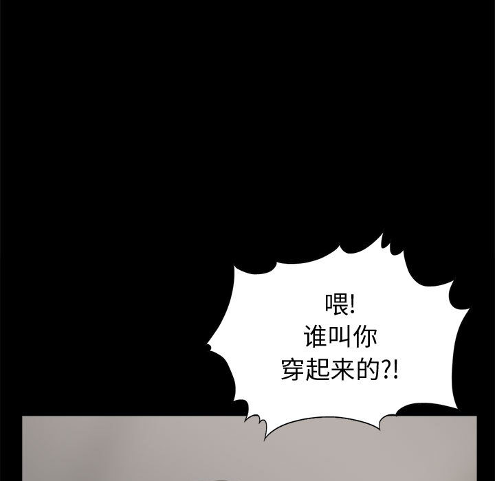 孤岛拼图[抖漫]韩漫全集-孤岛拼图-第 4 章无删减无遮挡章节图片 