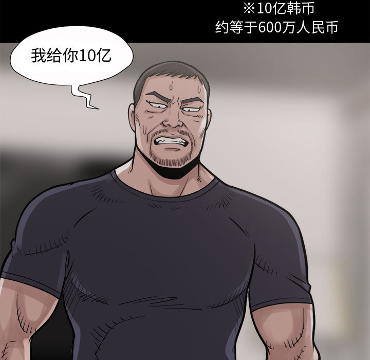 孤岛拼图[抖漫]韩漫全集-孤岛拼图-第 4 章无删减无遮挡章节图片 