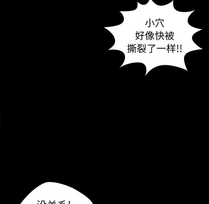 孤岛拼图[抖漫]韩漫全集-孤岛拼图-第 4 章无删减无遮挡章节图片 