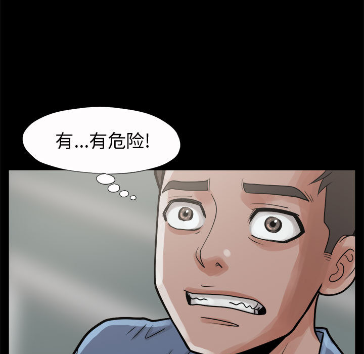孤岛拼图[抖漫]韩漫全集-孤岛拼图-第 5 章无删减无遮挡章节图片 