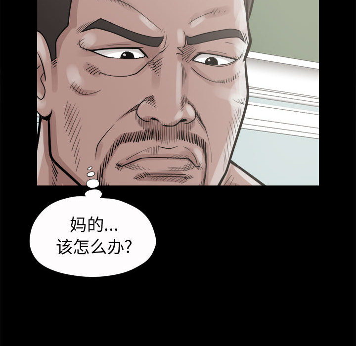 孤岛拼图[抖漫]韩漫全集-孤岛拼图-第 5 章无删减无遮挡章节图片 