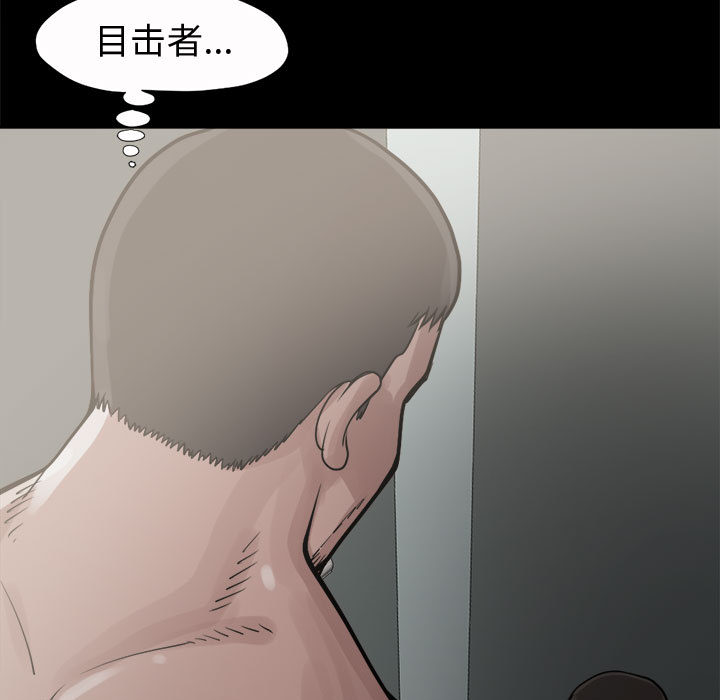 孤岛拼图[抖漫]韩漫全集-孤岛拼图-第 5 章无删减无遮挡章节图片 