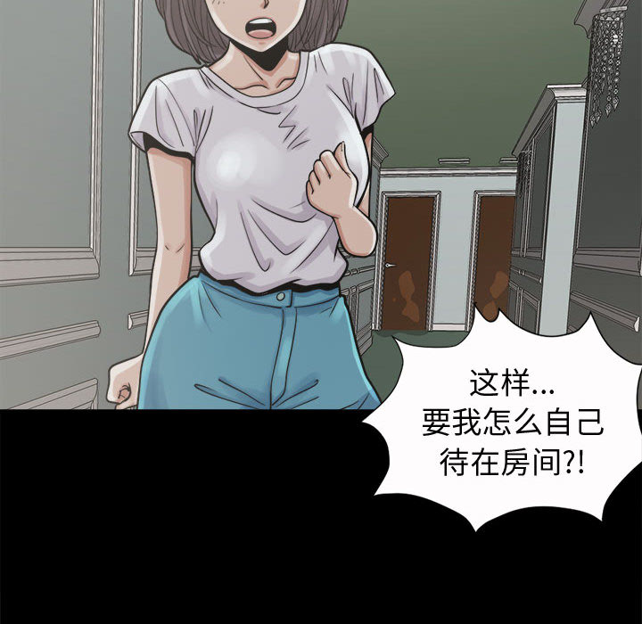 孤岛拼图[抖漫]韩漫全集-孤岛拼图-第 5 章无删减无遮挡章节图片 