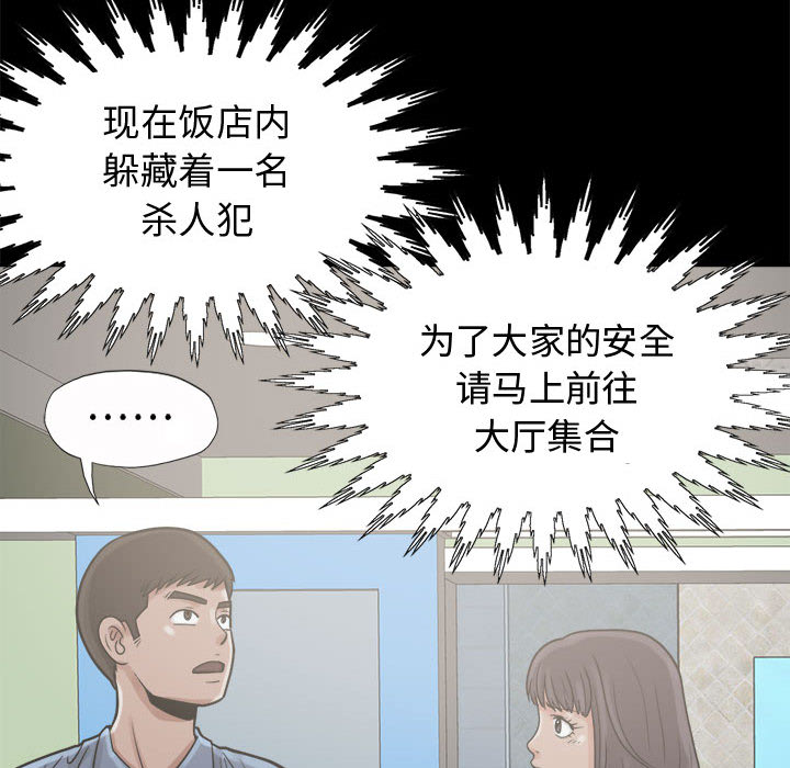 孤岛拼图[抖漫]韩漫全集-孤岛拼图-第 5 章无删减无遮挡章节图片 