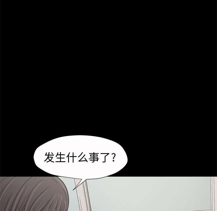 孤岛拼图[抖漫]韩漫全集-孤岛拼图-第 5 章无删减无遮挡章节图片 