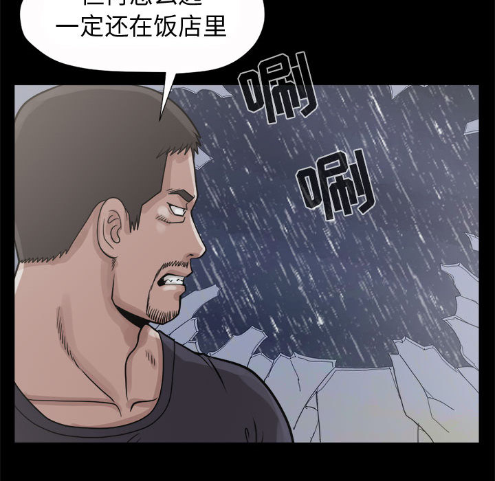 孤岛拼图[抖漫]韩漫全集-孤岛拼图-第 5 章无删减无遮挡章节图片 