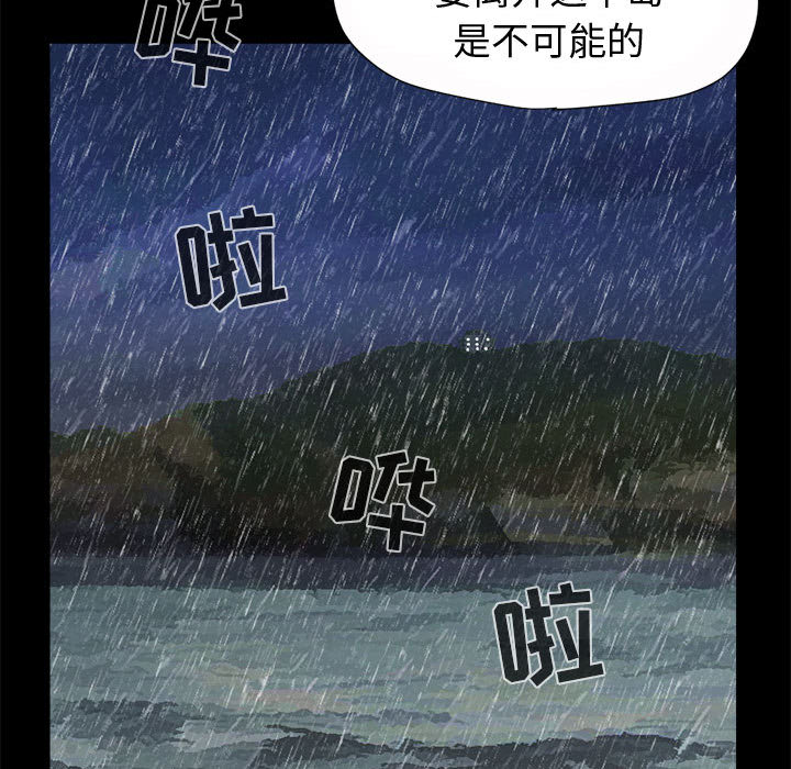 孤岛拼图[抖漫]韩漫全集-孤岛拼图-第 5 章无删减无遮挡章节图片 