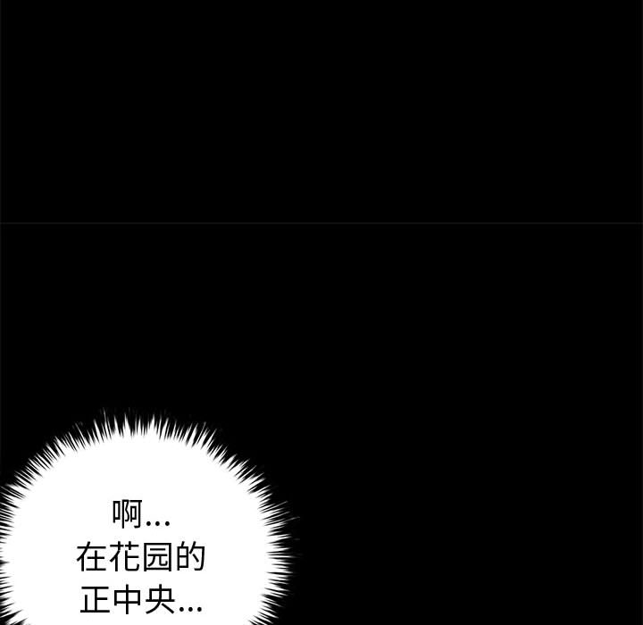 孤岛拼图[抖漫]韩漫全集-孤岛拼图-第 5 章无删减无遮挡章节图片 