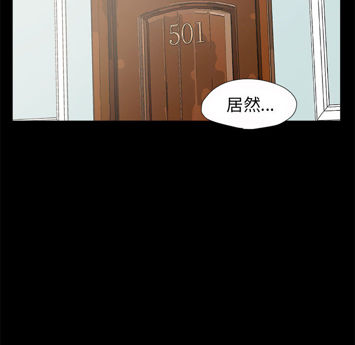 孤岛拼图[抖漫]韩漫全集-孤岛拼图-第 5 章无删减无遮挡章节图片 