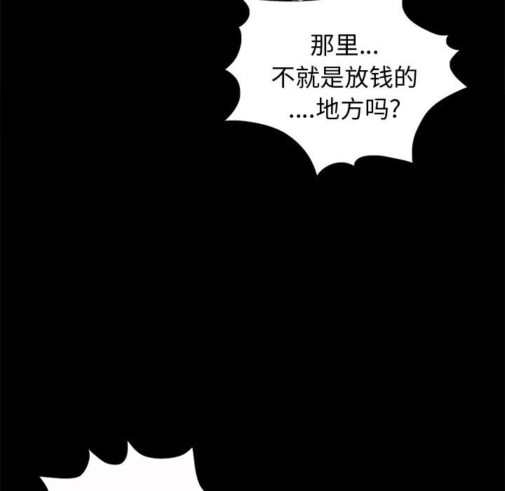 孤岛拼图[抖漫]韩漫全集-孤岛拼图-第 5 章无删减无遮挡章节图片 