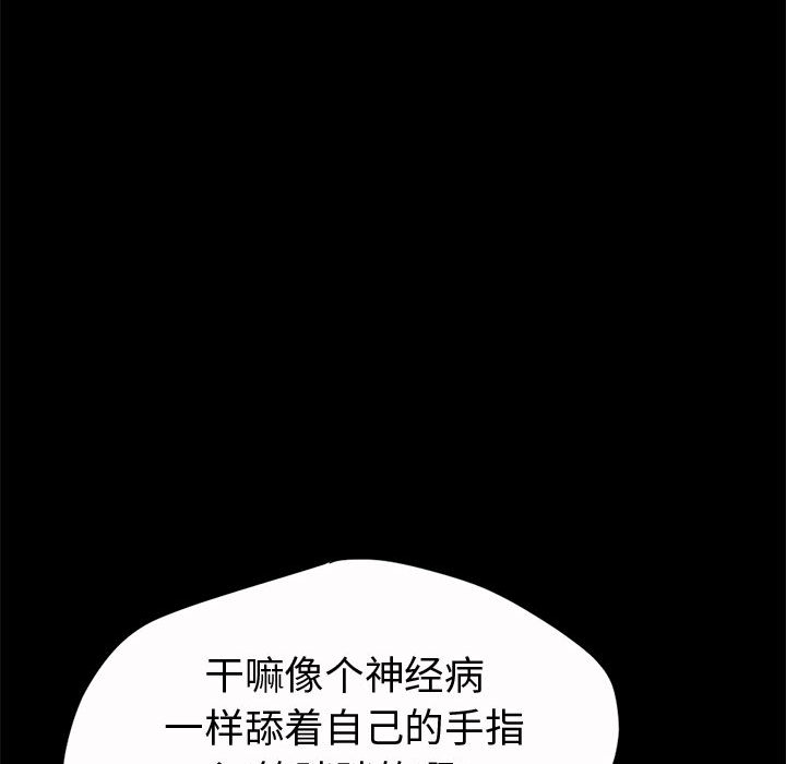 孤岛拼图[抖漫]韩漫全集-孤岛拼图-第 5 章无删减无遮挡章节图片 