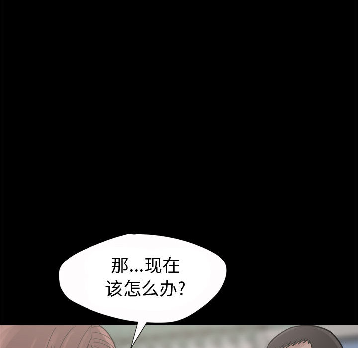 孤岛拼图[抖漫]韩漫全集-孤岛拼图-第 5 章无删减无遮挡章节图片 