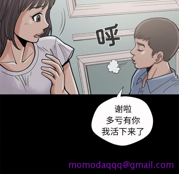 孤岛拼图[抖漫]韩漫全集-孤岛拼图-第 5 章无删减无遮挡章节图片 