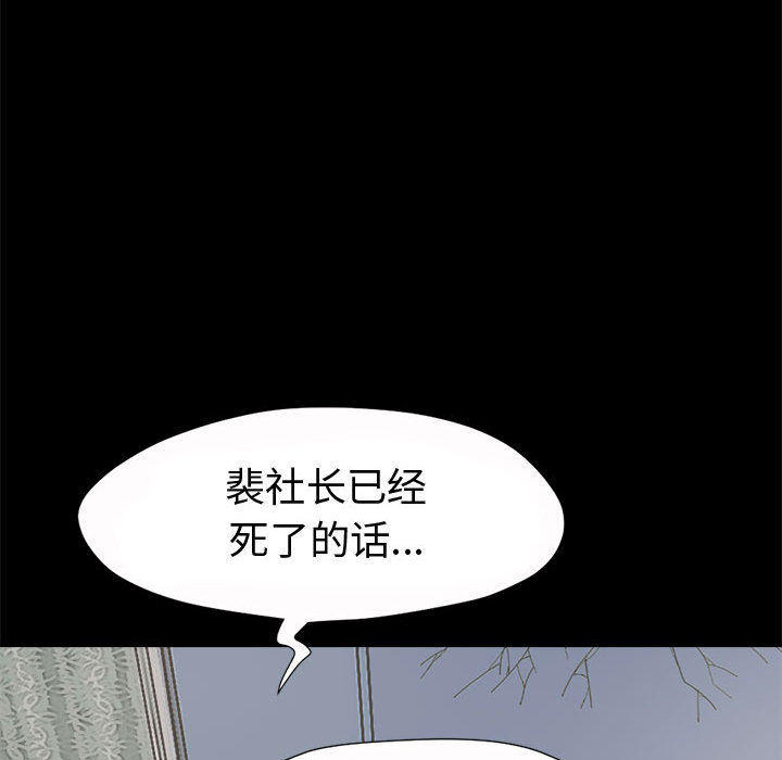 孤岛拼图[抖漫]韩漫全集-孤岛拼图-第 5 章无删减无遮挡章节图片 