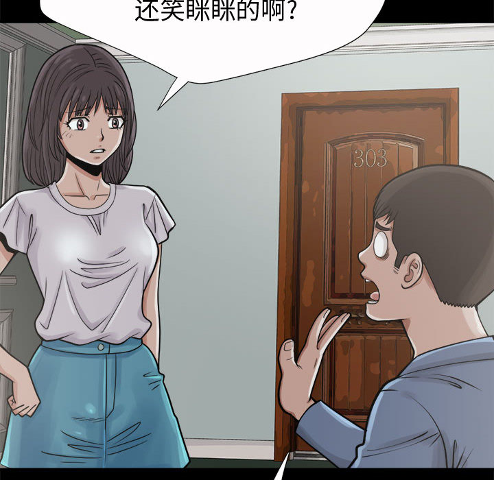 孤岛拼图[抖漫]韩漫全集-孤岛拼图-第 5 章无删减无遮挡章节图片 